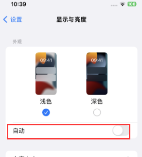 丁青苹果15服务店分享iPhone15无法关闭深色模式怎么办