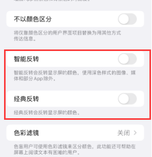 丁青苹果15服务店分享iPhone15无法关闭深色模式怎么办