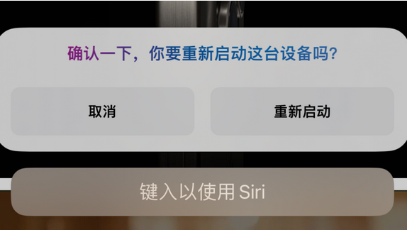 丁青苹果15服务店分享如何重新启动iPhone 15机型 