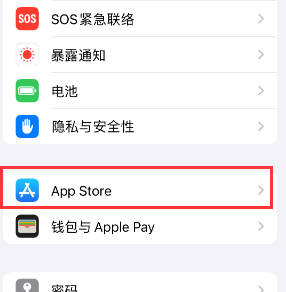 丁青苹果15维修中心如何让iPhone15APP自动更新