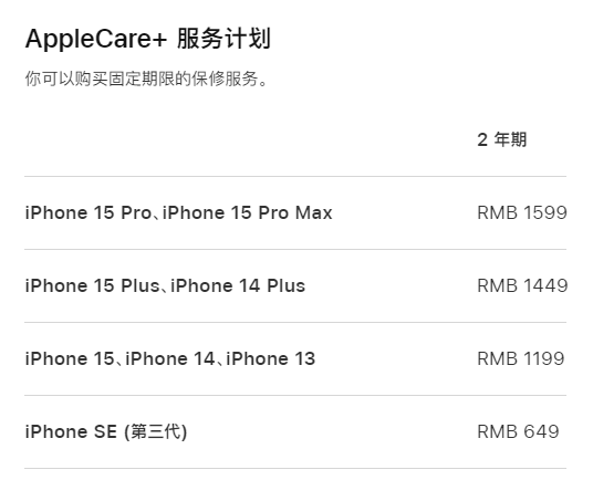 丁青apple维修服务点分享AppleCare+服务有什么用 